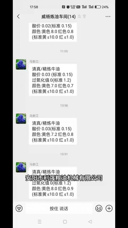油脂設(shè)備